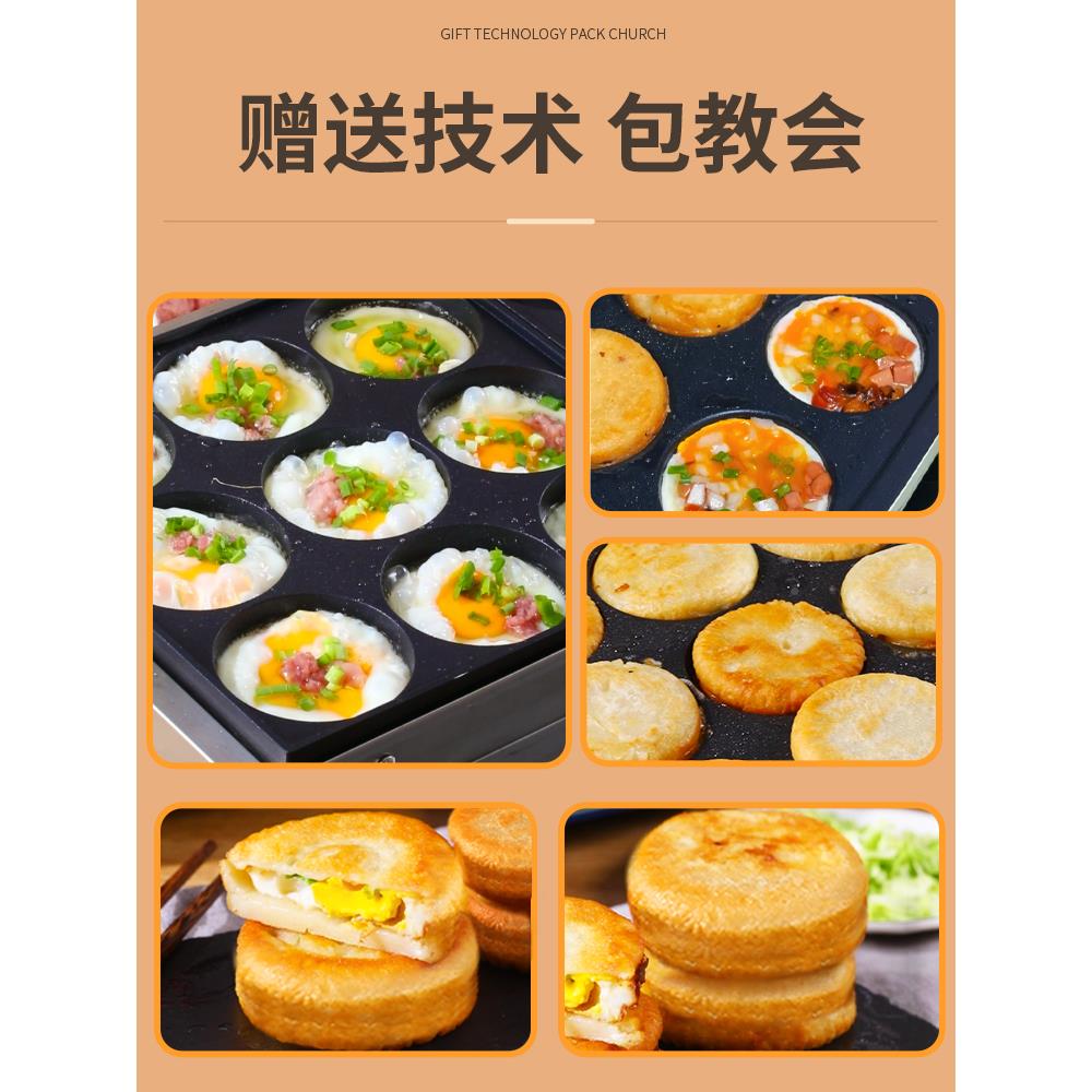 鸡蛋汉堡市机商用摆摊车轮饼机器电热肉蛋堡1炉8孔HY-JDHBJ夜网红