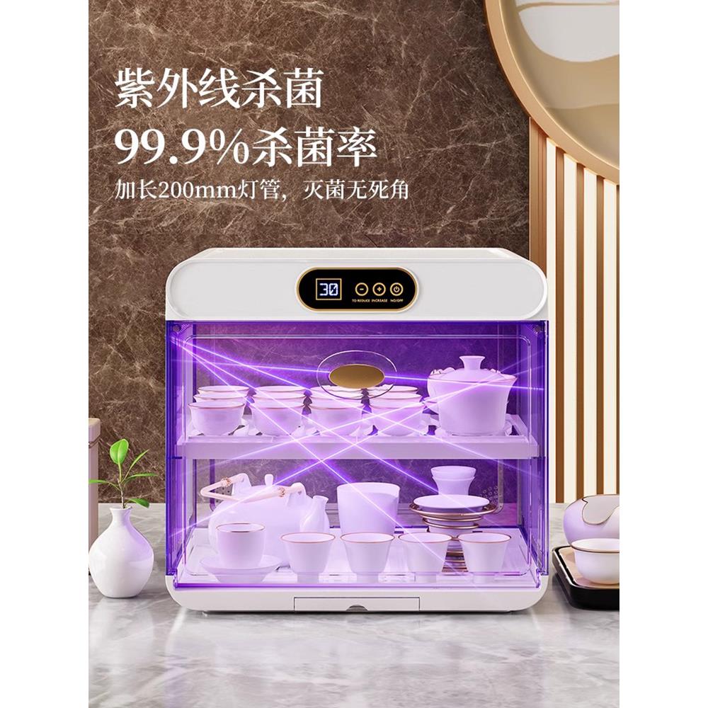 杯茶杯消柜毒柜小水型紫外线杯子茶具用台式消毒柜小碗烘干收家纳