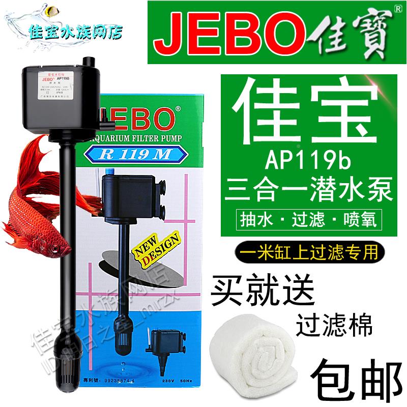 佳潜鱼抽缸水泵三合一宝水AP119B族箱换水泵过滤器静音增氧过滤泵