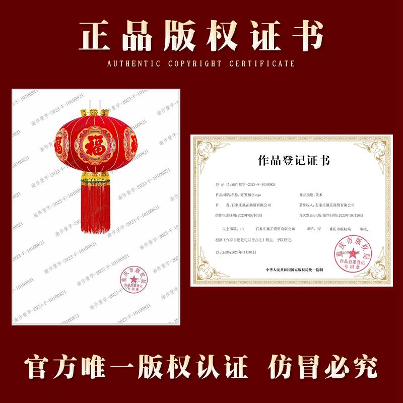 春节大红灯笼福2025新款高档年灯字PGP笼阳台大红灯笼一对过大门