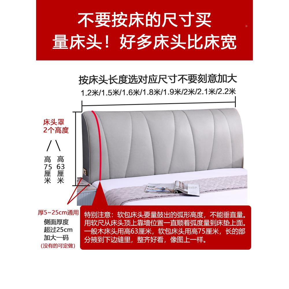 科技床头高档全夹棉加厚罩床头套罩简约现代软包防布科技布尘罩包