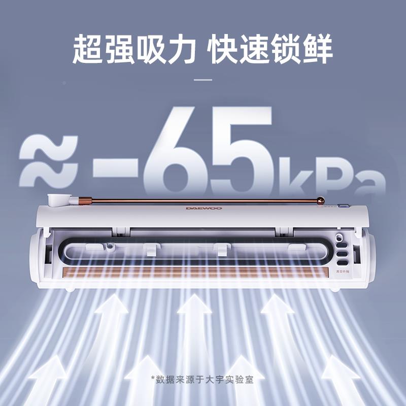 大宇真机空空封口机食品包装抽真PM01封机小型家用保鲜封口密机全