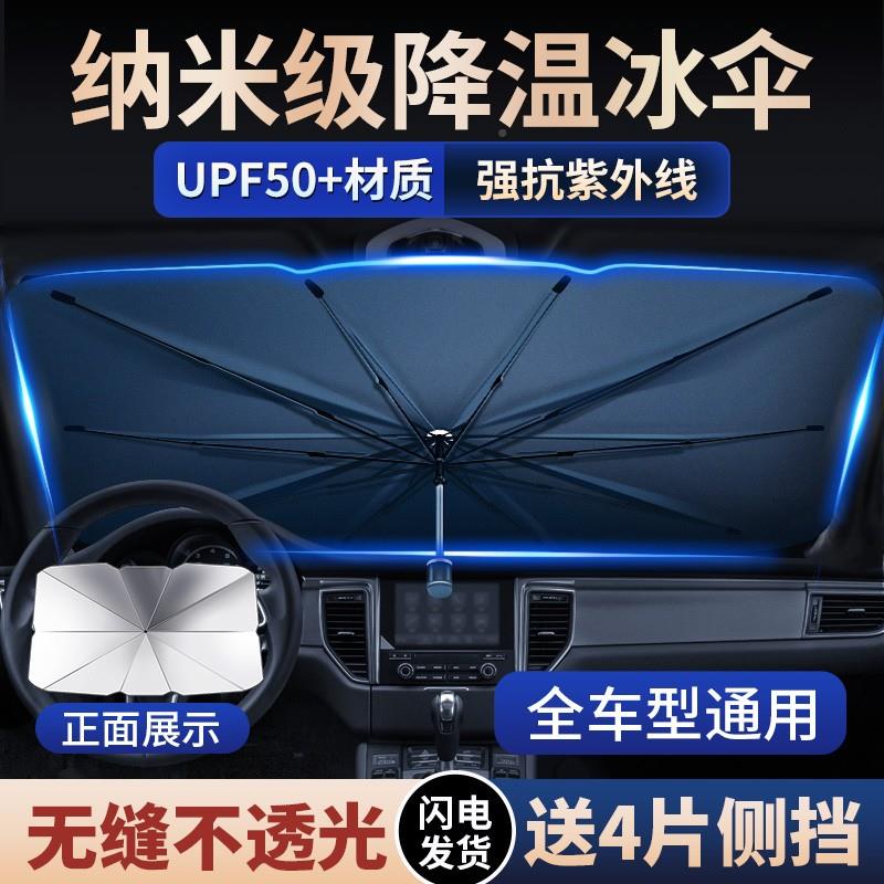汽车遮阳伞遮车窗侧CSZYS01防晒隔热遮帘档阳挡前挡风玻璃罩板车