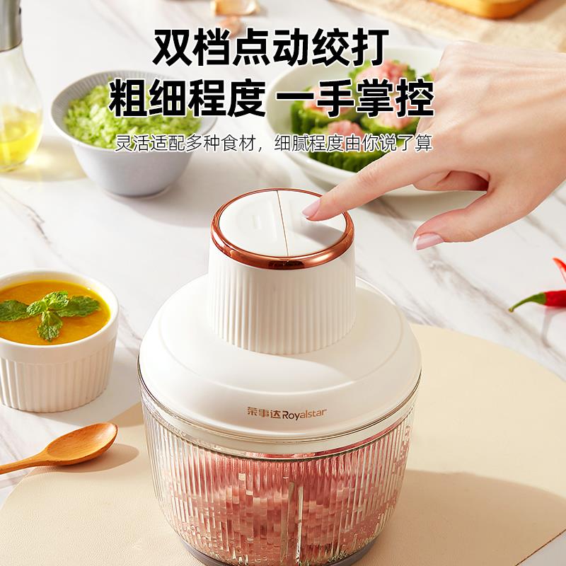 荣事达绞家商用不电动RS-JR309锈钢小型2L肉大容量多功能搅碎菜馅