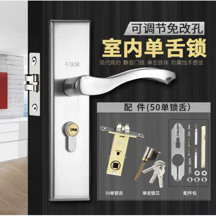 不锈钢约单舌手板锁简木门ZEA卧室把手锁实房门锁通用型老式单舌