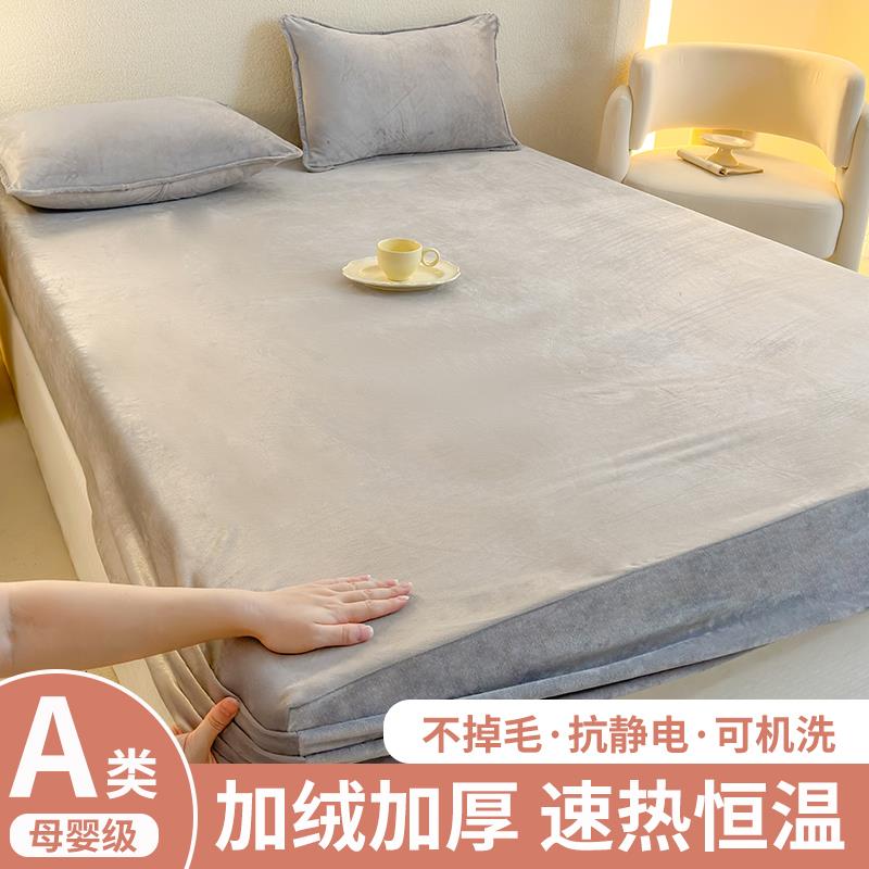 2床笠罩秋棉冬牛奶珊瑚5绒冬季加绒床垫DCNNR-MD床包床罩床套20新