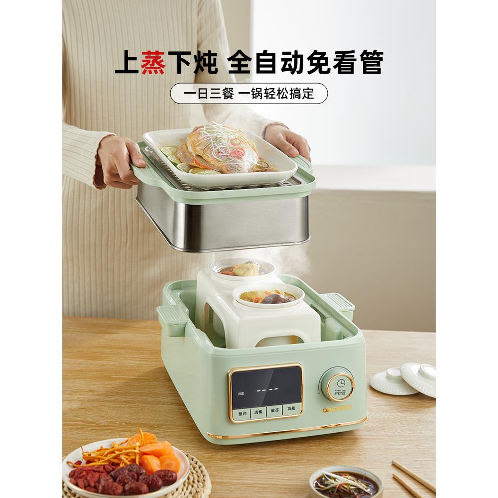 大宇不锈电钢蒸容锅蒸大炖一体DY-ZG02多功能家用三层多层量蒸汽