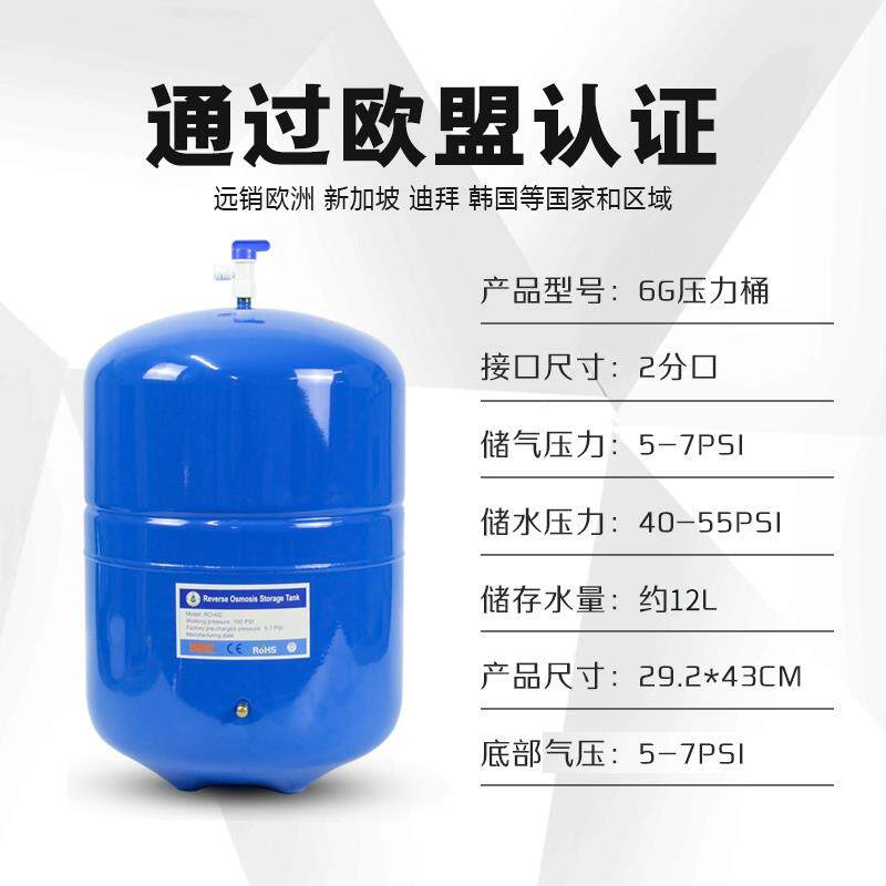 6G净水器压力桶商用ro饮反渗透机水机储水罐碳过滤器纯水钢压压力