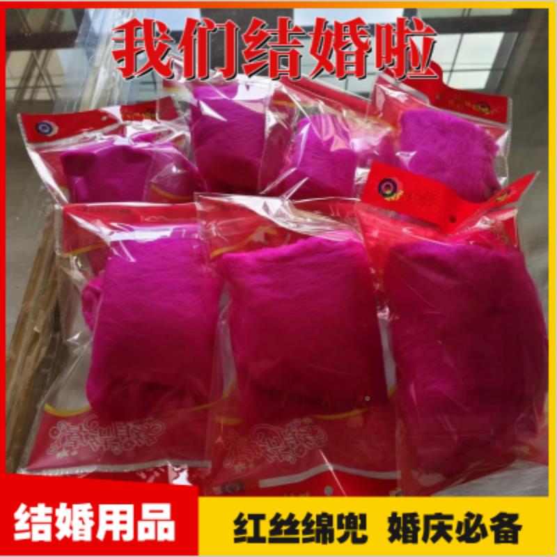 【喜绵结良缘庆】红丝绵桐乡UFZ红绵兜婚婚红帽兜做结喜被嫁妆红