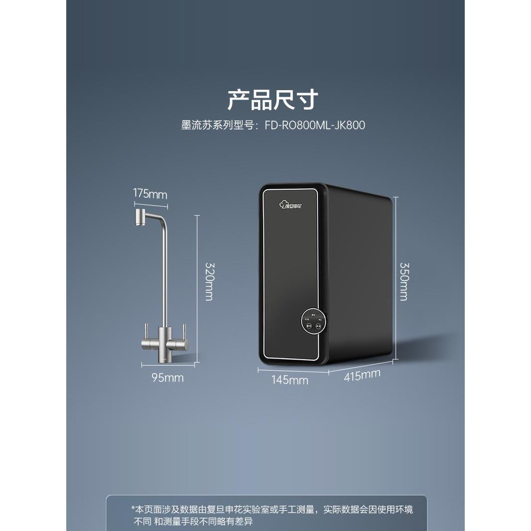 政府置补贴]复旦[申花净水FD-RO800器家用厨净水机房自来水前过滤