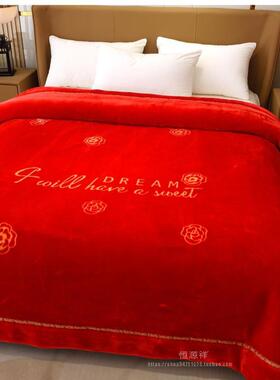 恒源祥毯超柔拉舍尔加结OIR厚冬季床上庆用品婚毛喜庆大婚红色被