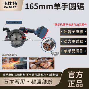 165刷外转子切割机锂多功能圆锯机充电电式无单手锯大卡比特率功
