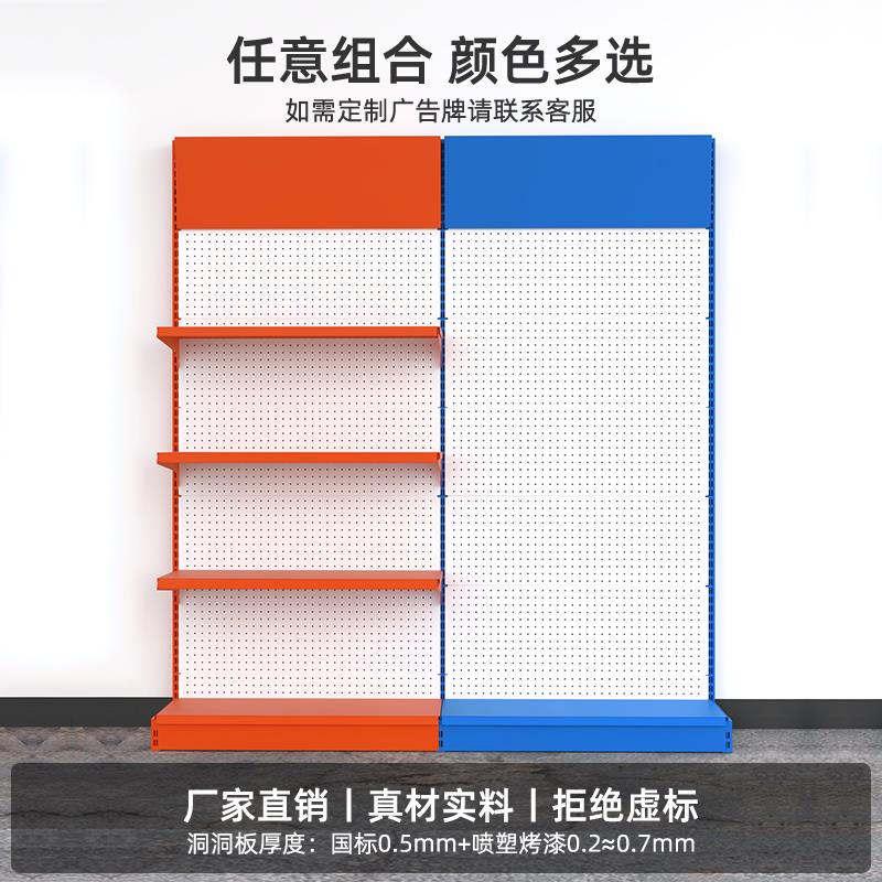 洞固尔美板货架手机配件饰架品渔具宠物陈店列货架洞展示架超市货