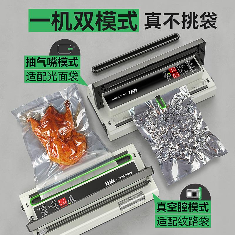 美吉装斯全c自动食品真MS4005空封口机小型抽家用真空包机商用塑
