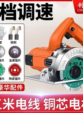 切割能机云石石材瓷槽砖多功家用木工手提电锯75175机开机木材切