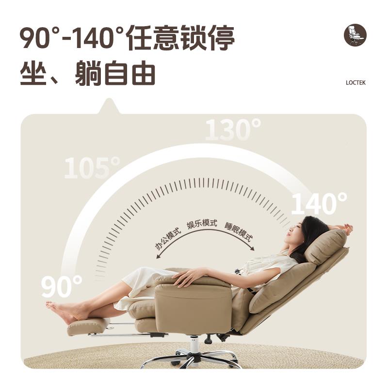 乐歌真皮躺沙椅办椅子电脑YH71PRO椅电竞椅公板人体工学椅单人发