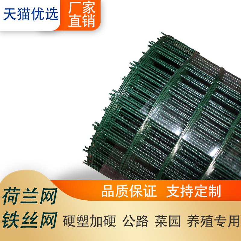 护荷离兰网围栏网铁丝网养鸡网栅栏护栏网网防网钢丝隔栏圈山中恩