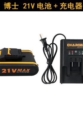 一博士21V电电钻手钻G包N机BS9221身裸机主机锂电池充电器充BSX92