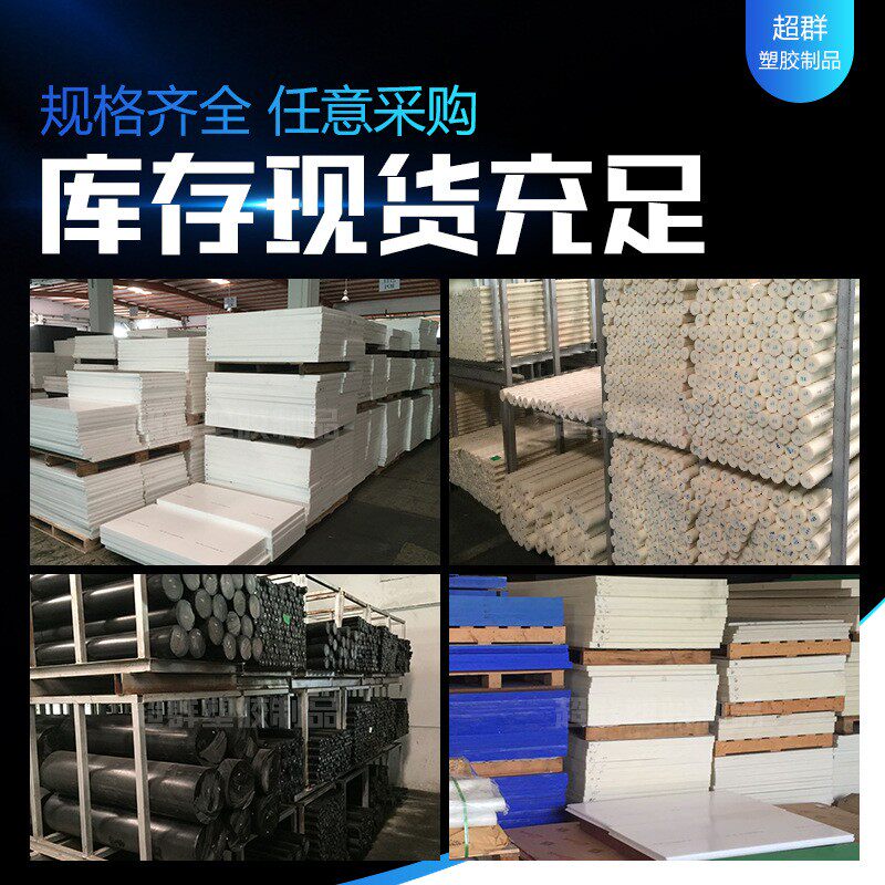 耐高温酸碱纯料白色PTFE棒 铁氟龙板聚四氟乙烯板棒零切加工