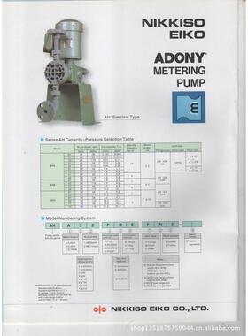 AHA42 ,AHB52 计量泵 欢迎咨询