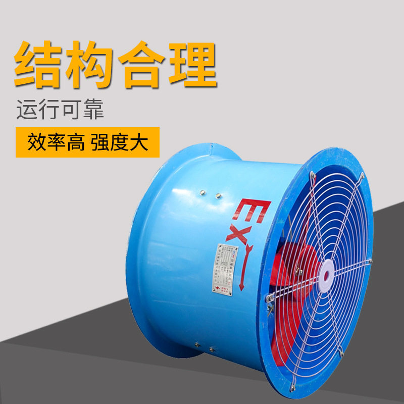 CT4防腐防爆轴流风机  FBT35-11-3.15防爆风机 CT5粉尘防爆风机,五金/工具,风机/鼓风机/通风机,淘宝优惠券,粉丝福利购,淘宝优惠卷