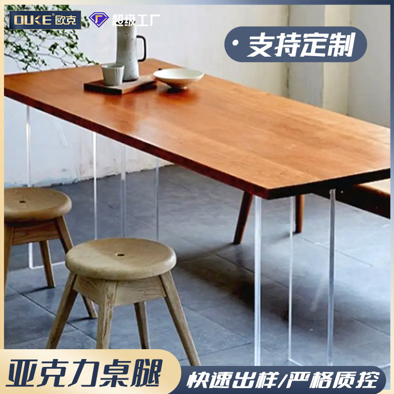 厂家定制高透明亚克力T型桌腿茶几桌脚 I字十字厚板悬浮桌腿,住宅家具,吧台,淘宝优惠券,粉丝福利购,淘宝优惠卷