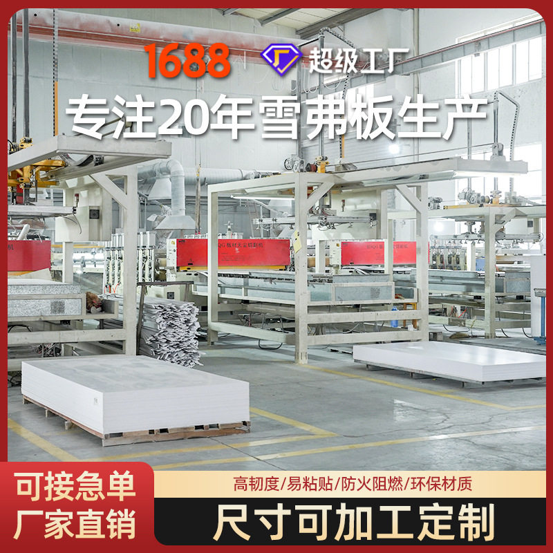 18MM厂家直销PVC结皮发泡板雪弗板雕刻板建材板高密度防水硬板,金属材料及制品,铝板/铝扣板/铝吊顶/铝方通,淘宝优惠券,粉丝福利购,淘宝优惠卷