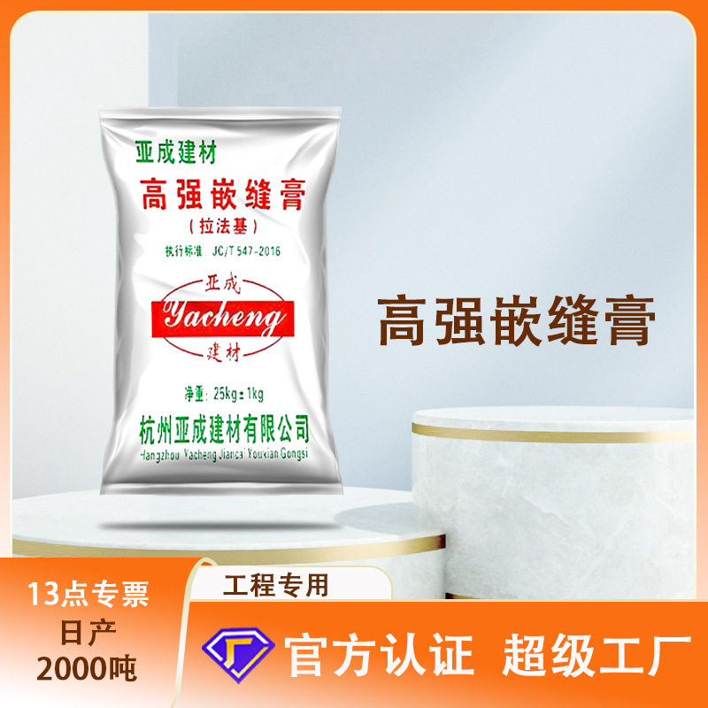 拉法基嵌缝膏接缝石膏粉墙壁修补砂浆石膏板墙面裂缝厂家环保,基础建材,基础材料,淘宝优惠券,粉丝福利购,淘宝优惠卷