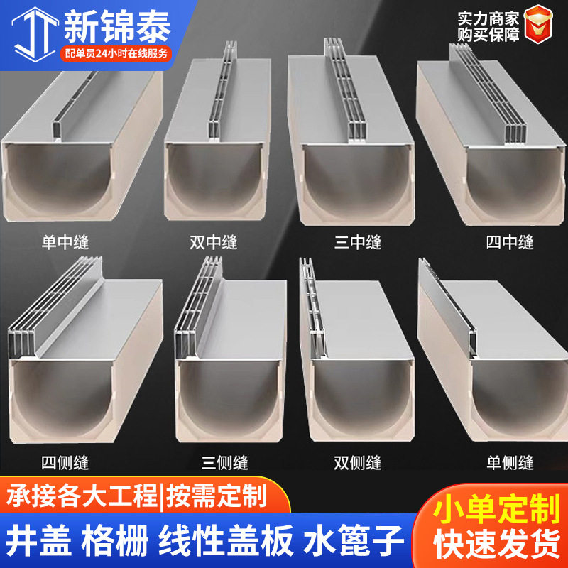 304不锈钢线性排水沟市政广场街道U型槽隐形排水沟盖板缝隙水沟板,基础建材,排水沟槽/盖板,淘宝优惠券,粉丝福利购,淘宝优惠卷