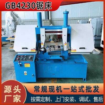 GB4230厂家金属带锯床 金属切割锯床 双立柱锯床重型材料加工