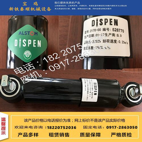 销售轨道车配件 DISPEN减震器  大型养护机械油压减震器 横向减震