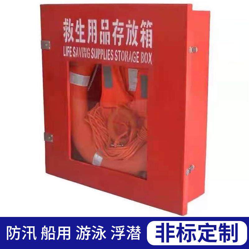 加厚船用玻璃钢救生用品存放箱消防用品存放箱救生装备储物箱耐腐