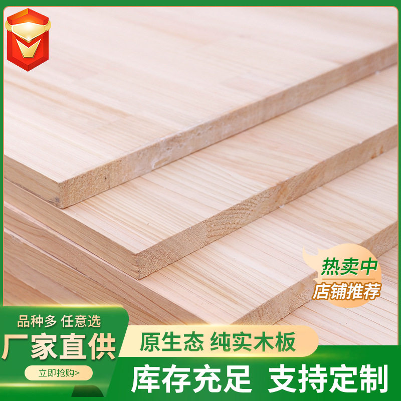 工厂日本桧木指接直纹拼接板实木桧木板材香柏木家具橱柜实木板,基础建材,集成板,淘宝优惠券,粉丝福利购,淘宝优惠卷