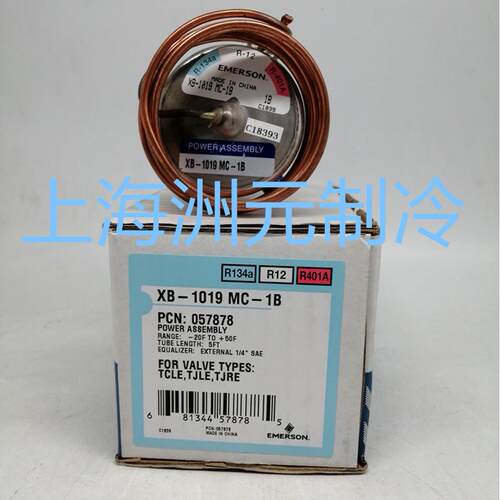 EMERSON 艾默生膨胀阀动力头 XB-1019MC-1B R134a R12 401057878