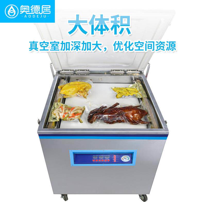 奥德居全自动干湿两用家用抽真空封口机塑封商用食品真空包装机