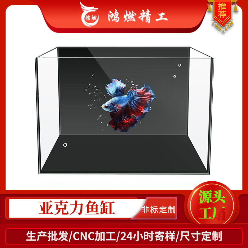 亚克力隔离板鱼缸分离隔板鱼缸隔离网挡板 桌面透明亚克力水族箱,宠物/宠物食品及用品,桌面缸,淘宝优惠券,粉丝福利购,淘宝优惠卷