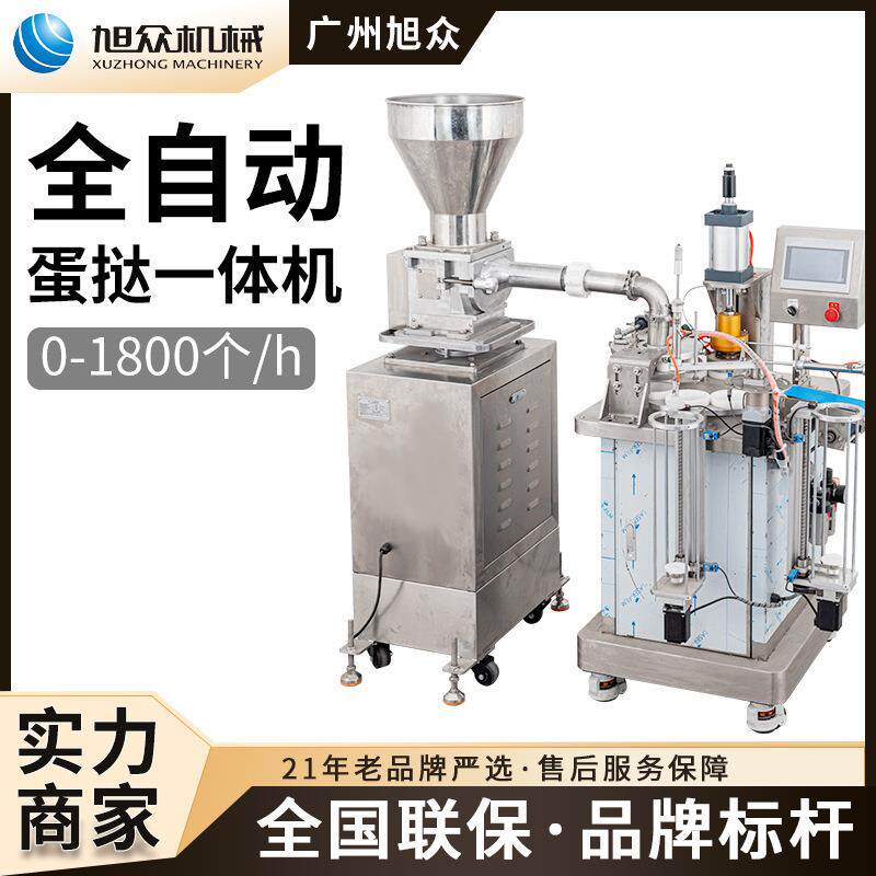 全自动商用蛋挞成型机葡式蛋挞自动成型烘焙设备蛋糕房专用蛋挞机