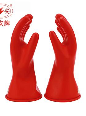 双安低压绝缘手套500V00级2.5KV带电作业手套乳胶电工手套