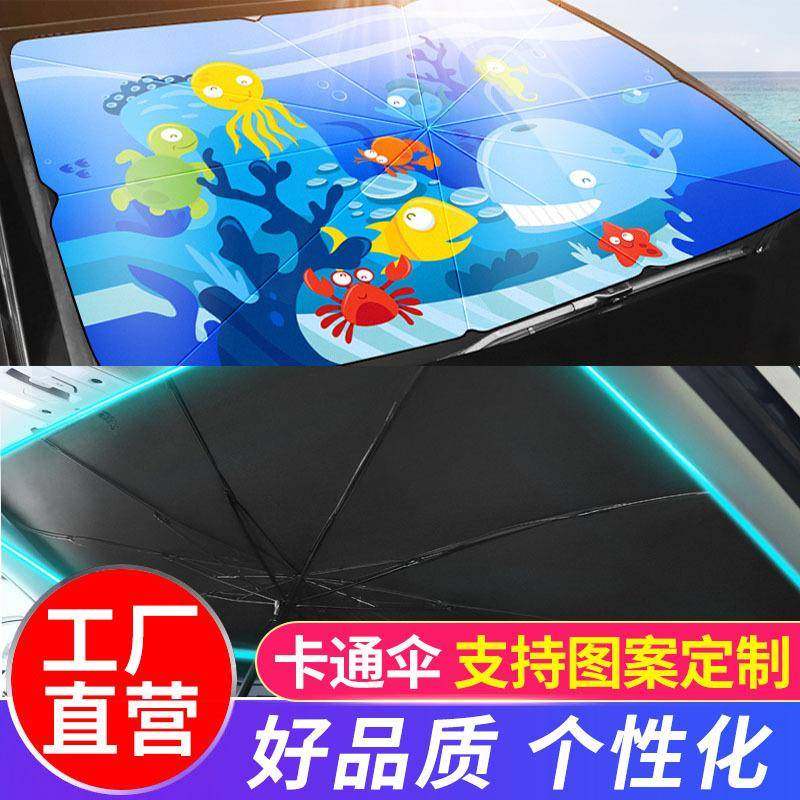 汽车遮阳伞式停车用车窗防晒隔热卡通遮阳挡神器车载前挡罩车内板,机械设备,其他机械设备,淘宝优惠券,粉丝福利购,淘宝优惠卷