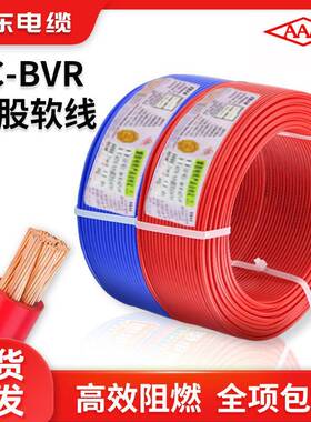 广东电缆ZC-BVR单芯多股纯铜芯家装软电线1.52.54610平方电缆