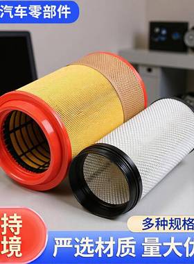 适配K2841PU空气滤芯解放J6空滤陕汽德龙F3000A7重汽T7h豪沃336