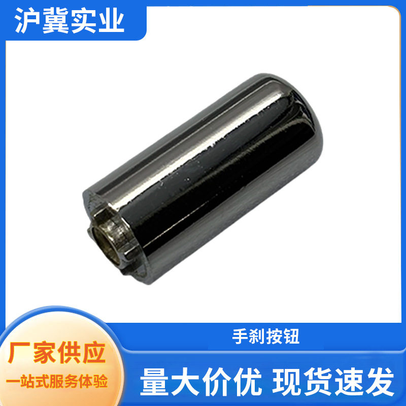 适用于汽车手刹按钮帽马六手刹套头档杆按钮释放按钮汽车改装配件
