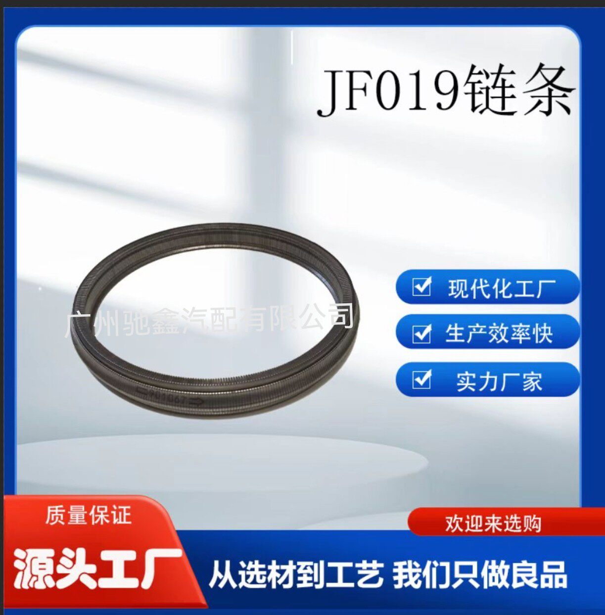 汽车零配件适用于奇瑞901067CVT无极变速箱链条