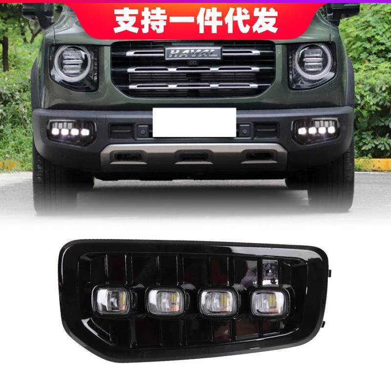 适用于21年哈弗大狗日行灯日间行车灯转向灯改装前雾灯,机械设备,其他机械设备,淘宝优惠券,粉丝福利购,淘宝优惠卷