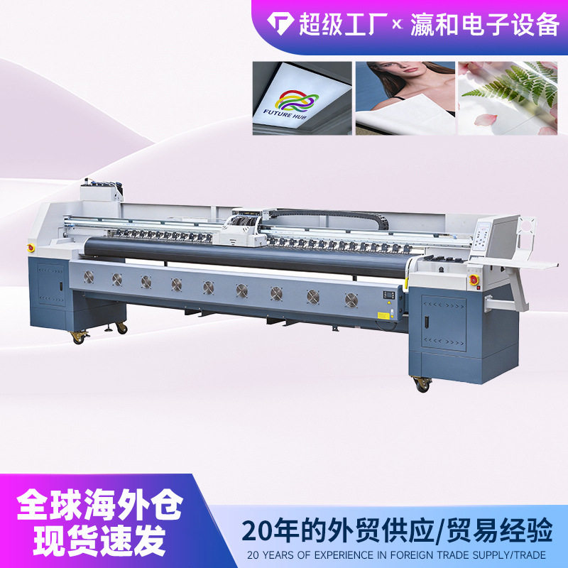 瀛和超宽幅溶剂型喷绘写真机适用车贴灯箱布软膜户外广告打印机