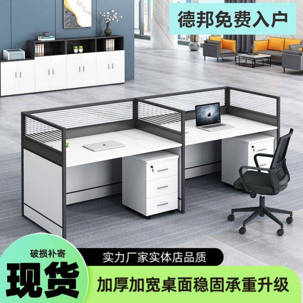 办公桌椅组合简约现代四六人位屏风卡座电脑桌子职员办公桌员工位,机械设备,其他机械设备,淘宝优惠券,粉丝福利购,淘宝优惠卷