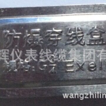 防爆穿线盒YZB防爆接线盒