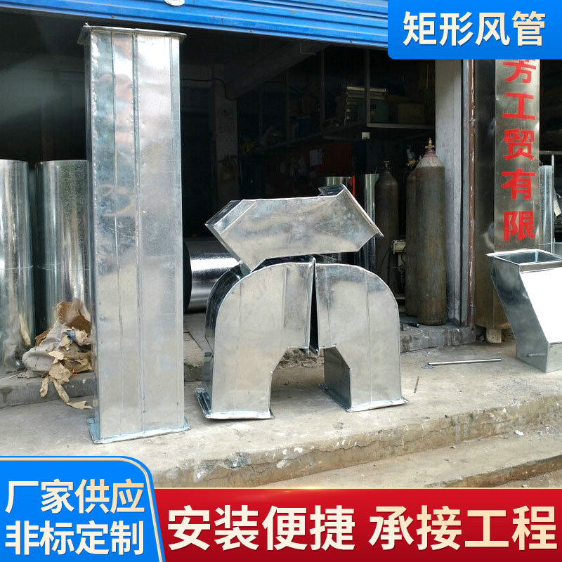 湖北十堰矩形风管排烟风管通风风管螺旋风管不锈钢风管大小变径