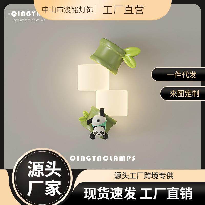 全光谱护眼儿童房壁灯奶油风卡通动物熊猫卧室床头灯,纺织面料/辅料/配套,纺织机械配件,淘宝优惠券,粉丝福利购,淘宝优惠卷