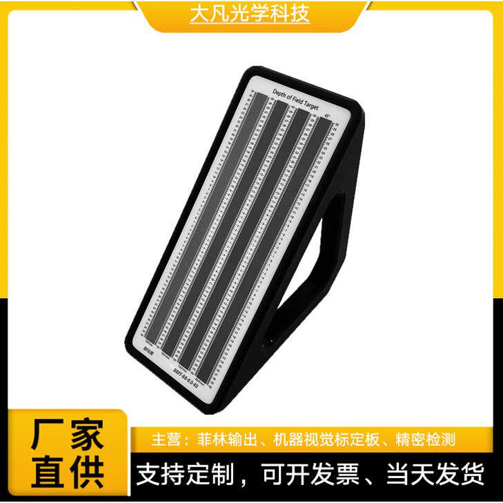 大凡光学景深尺透射式反射式镜头景深测试板Cpyoog